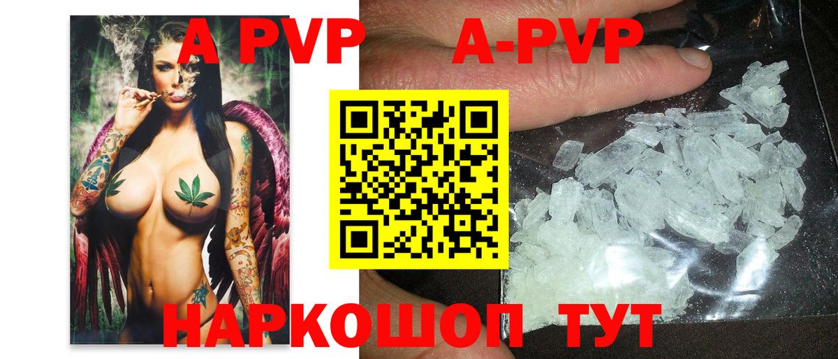 Альфа ПВП  Вход с VPN  Alfa_PVP Crystall  Каменск-Шахтинский  Alpha PVP кристаллы 