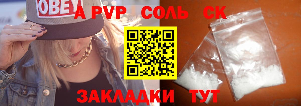 APVP СК Каменск-Шахтинский