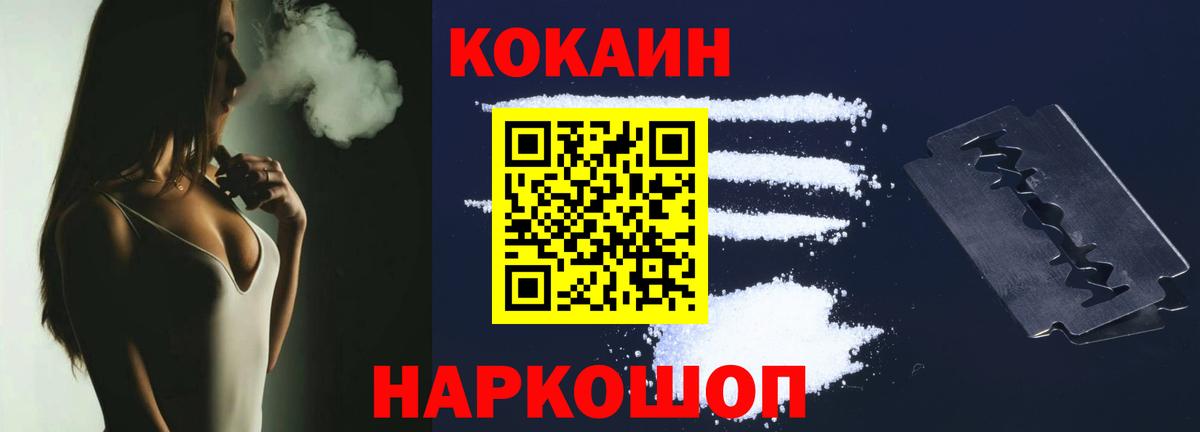 COCAIN FishScale  закладки  Каменск-Шахтинский  Вход с VPN  Кокаин 99%  COCAIN 