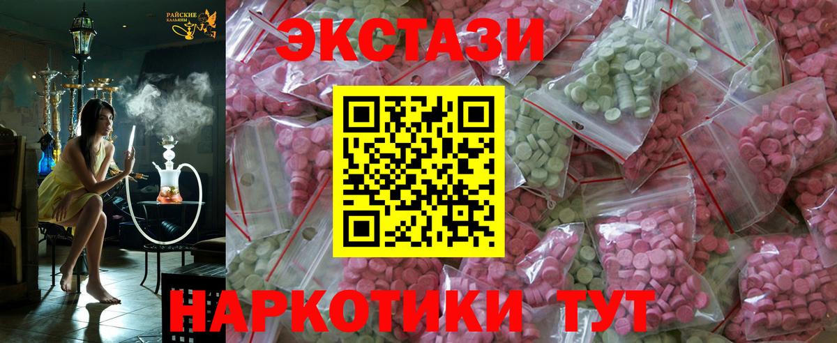 Экстази XTC  Ecstasy  Вход с VPN  Каменск-Шахтинский  Ecstasy DUBAI 