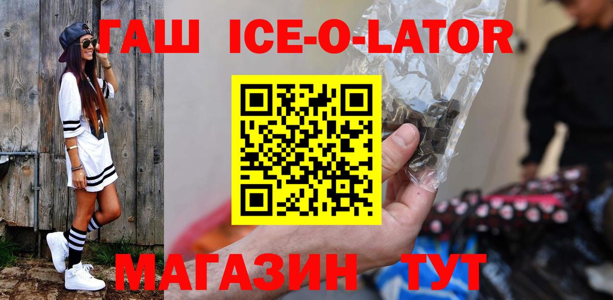 ГАШ хэш  Вход с VPN  Каменск-Шахтинский  Гашиш убойный 