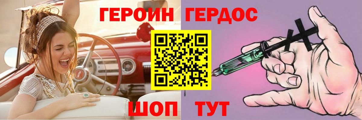 Героин гречка  Вход с VPN  Каменск-Шахтинский 