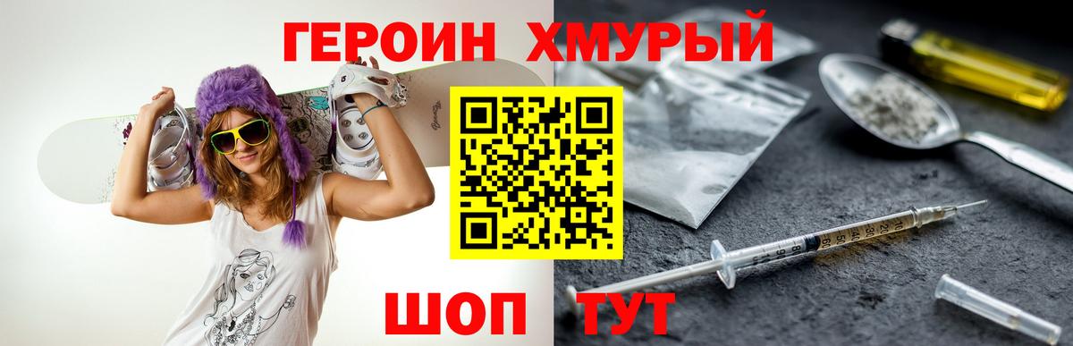 ГЕРОИН Афган Каменск-Шахтинский
