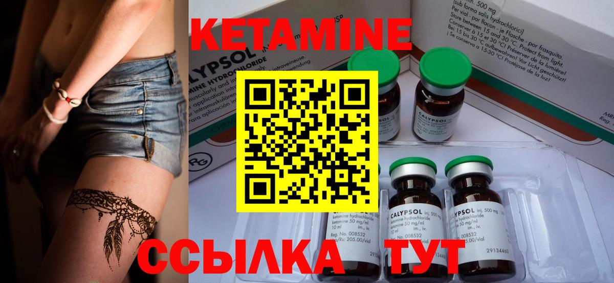 Кетамин ketamine Каменск-Шахтинский