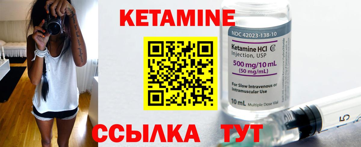 Каменск-Шахтинский  КЕТАМИН VHQ  КЕТАМИН VHQ  Вход с VPN 