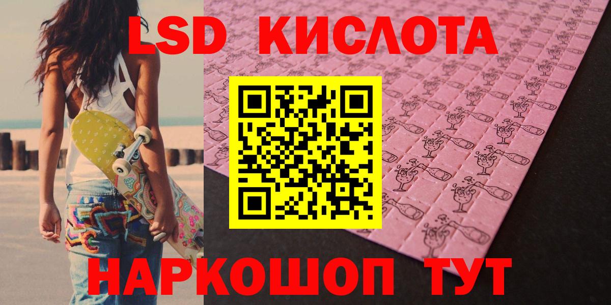 Лсд 25 экстази  LSD-25 экстази кислота  LSD-25 экстази ecstasy  Вход с VPN  ОМГ ОМГ вход  Каменск-Шахтинский 