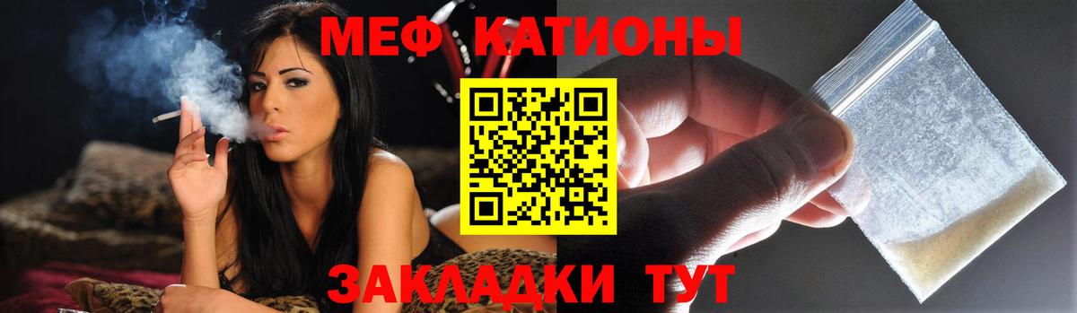 Мефедрон VHQ  МЕФ  МЕФ  Каменск-Шахтинский  Вход с VPN  Мефедрон кристаллы 