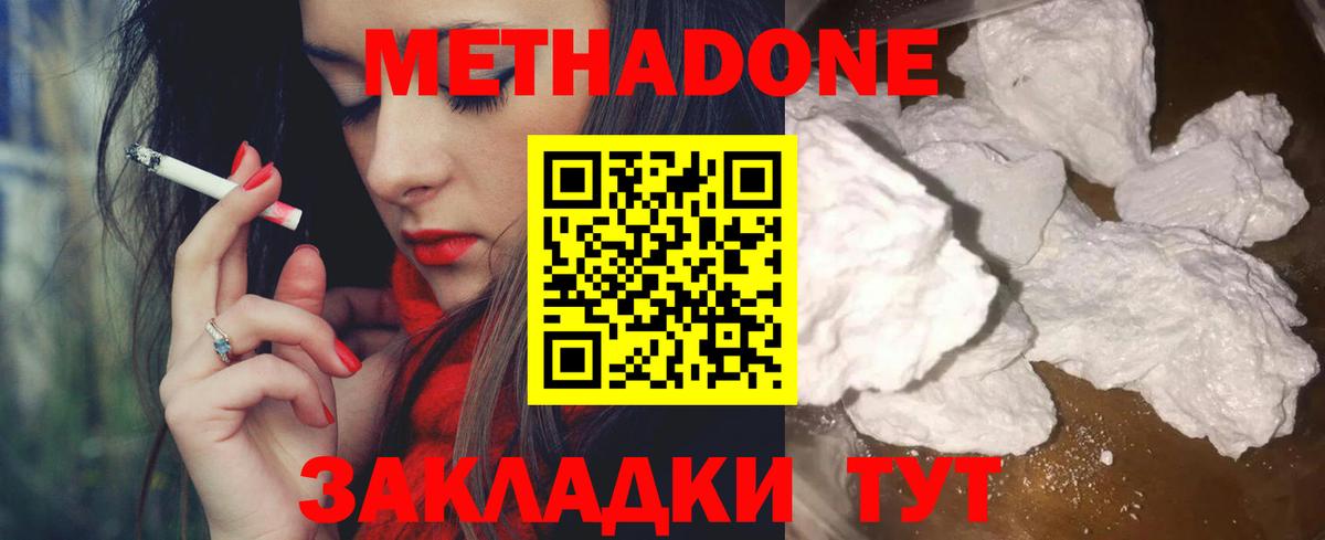 Каменск-Шахтинский  МЕТАДОН кристалл  это официальный сайт  Вход с VPN 