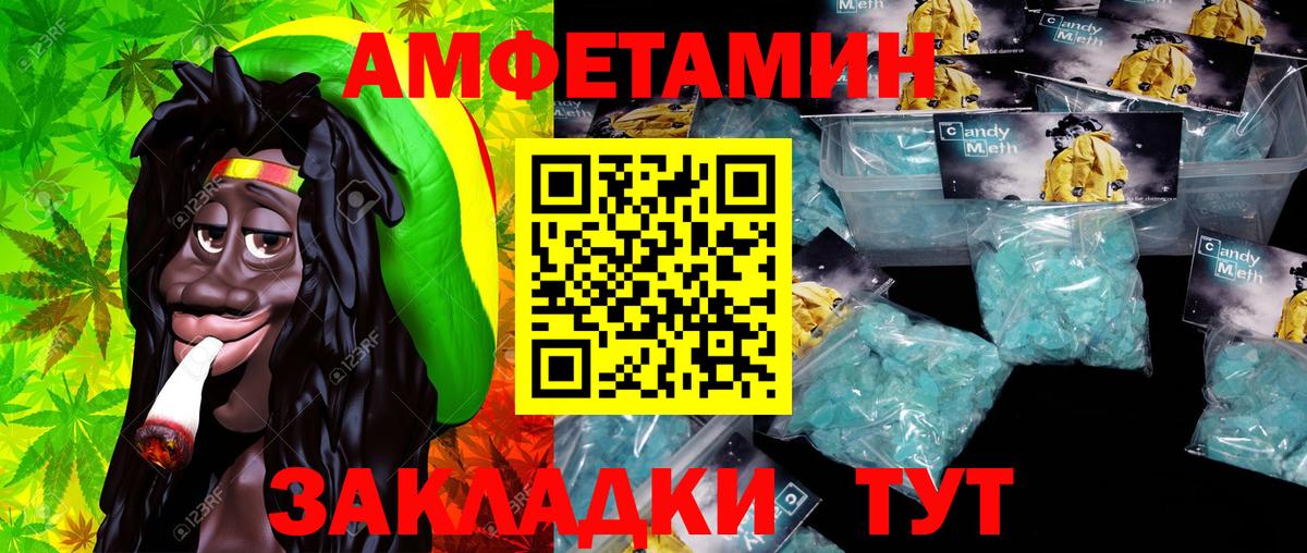 Каменск-Шахтинский  МЕТАМФЕТАМИН витя  Вход с VPN 