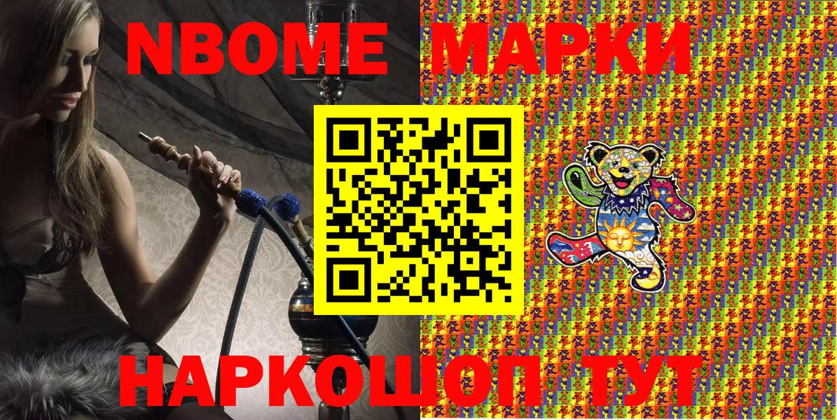 Каменск-Шахтинский  Марки N-bome  Марки NBOMe 1500мкг  Вход с VPN  Марки NBOMe 1500мкг 