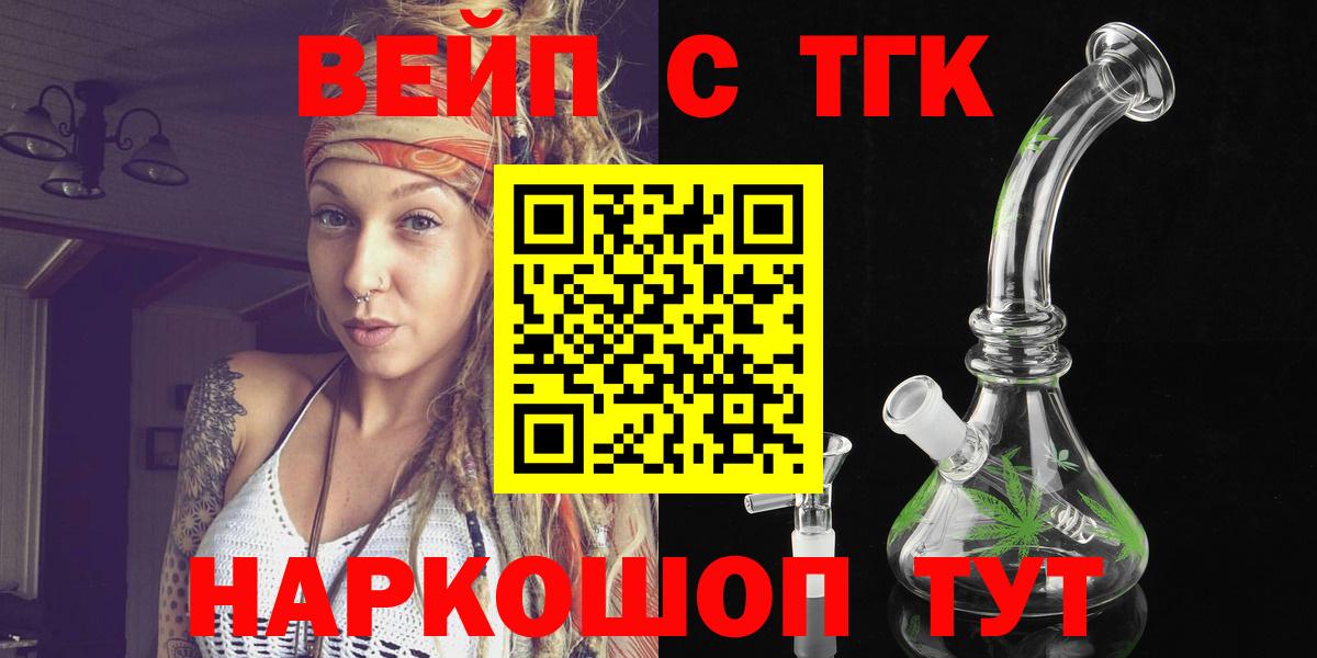 ТГК THC oil  Вход с VPN  Каменск-Шахтинский 