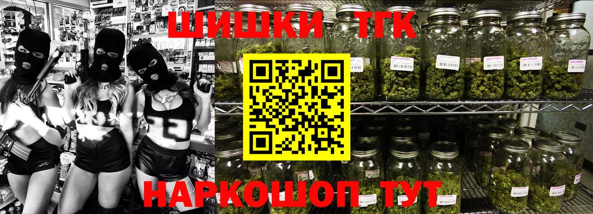 Канабис THC 21% Каменск-Шахтинский